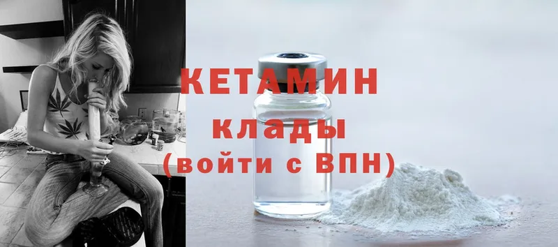 Кетамин ketamine  сколько стоит  Дмитровск 