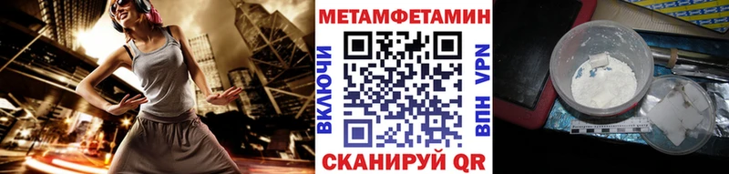 МЕТАМФЕТАМИН Methamphetamine цены Дмитровск